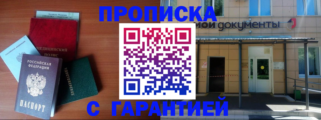 временная регистрация собственник в Звенигово