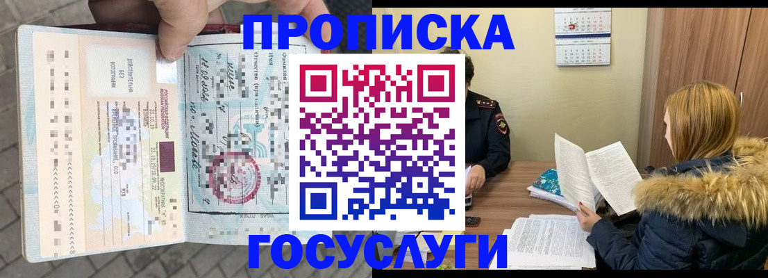 временная регистрация для всех в Звенигово